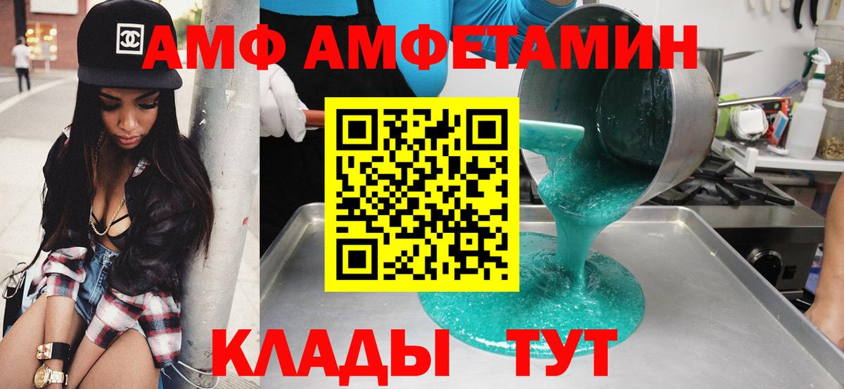 Троицк  Амфетамин  Вход с VPN  Амфетамин 98% 