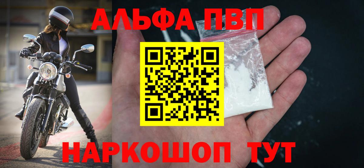 APVP крисы CK Троицк