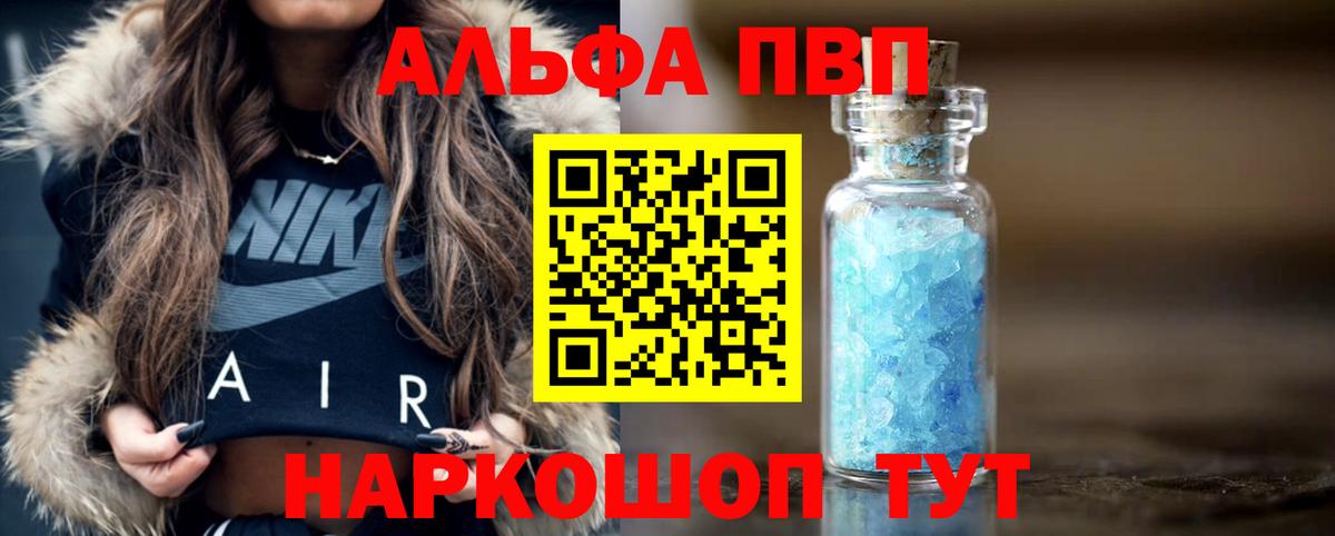 Альфа ПВП  Alpha PVP мука  Троицк  Вход с VPN  Alfa_PVP Соль 