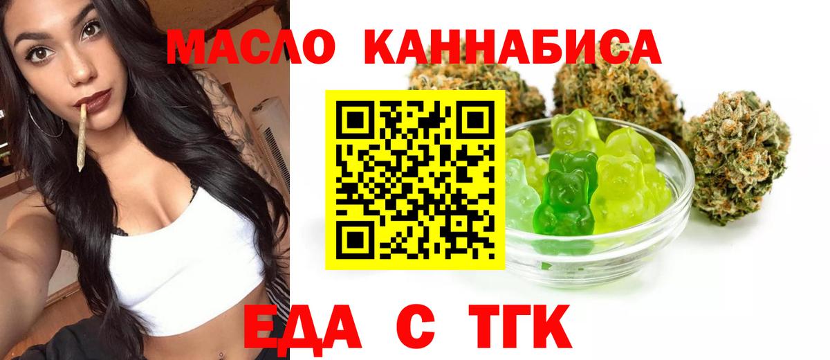 Троицк  Canna-Cookies марихуана  Вход с VPN 