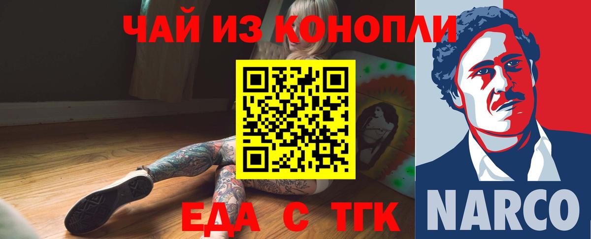 Cannafood конопля Троицк