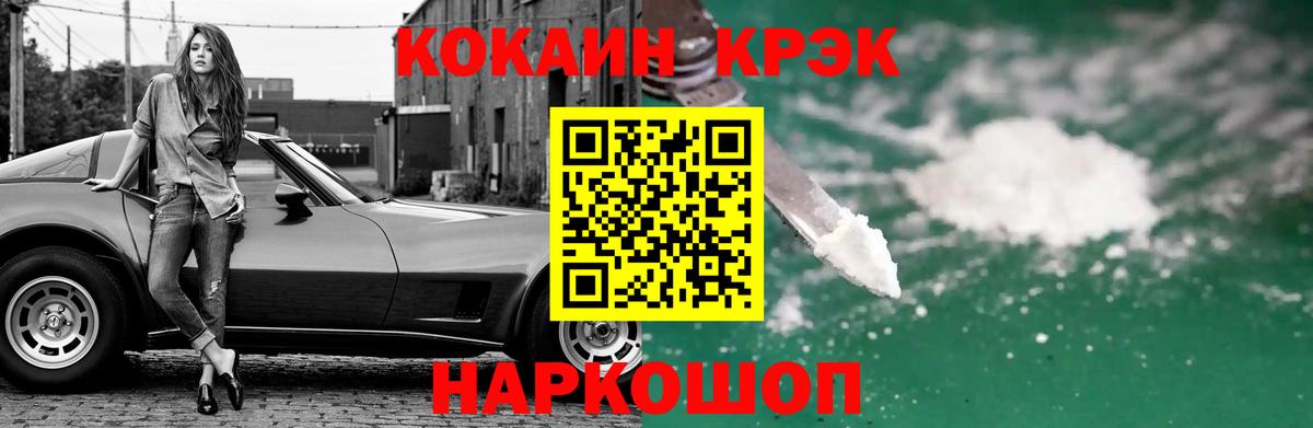 КОКАИН Fish Scale  Кокаин VHQ  Троицк  Вход с VPN 