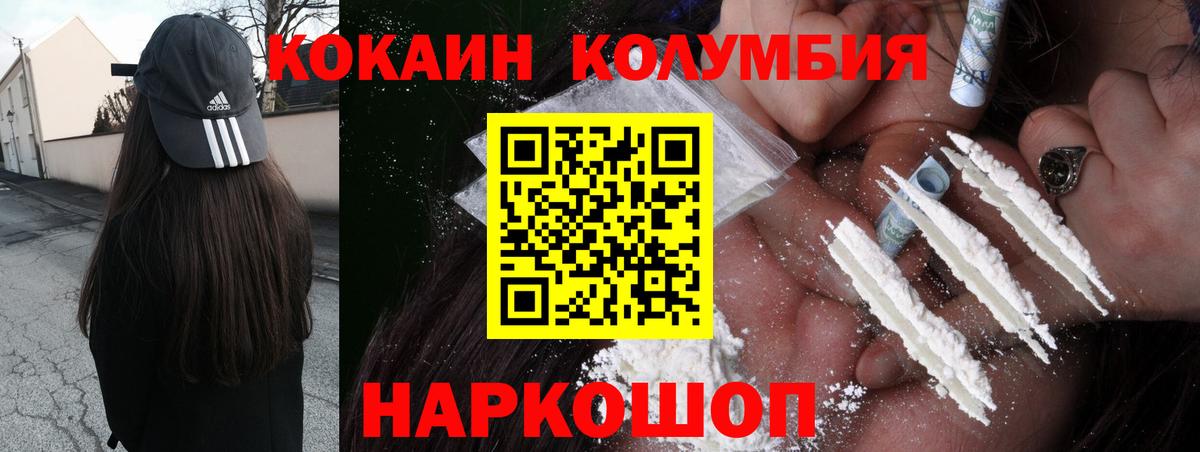 Cocaine Columbia Троицк