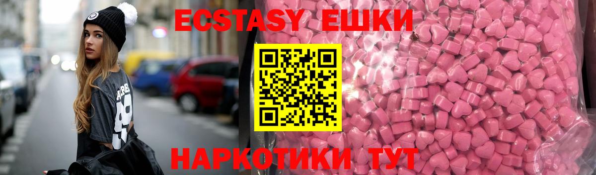 ЭКСТАЗИ Philipp Plein  Ecstasy 280 MDMA  как найти закладки  Вход с VPN  Троицк 
