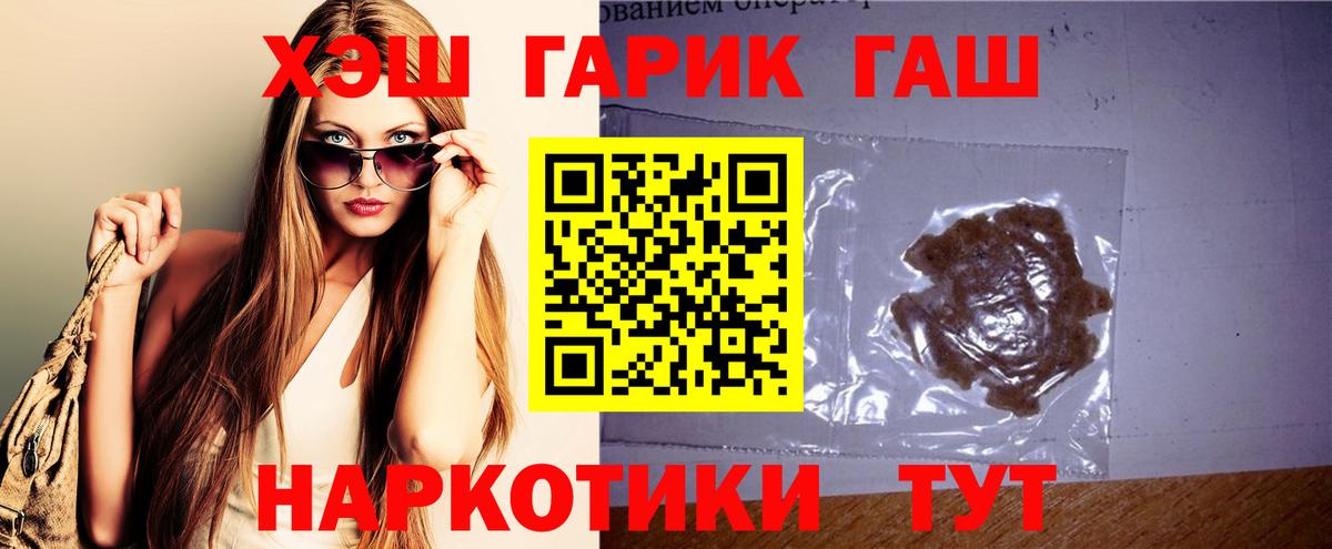 ГАШ  Вход с VPN  ГАШИШ убойный  Троицк  Гашиш Ice-O-Lator 