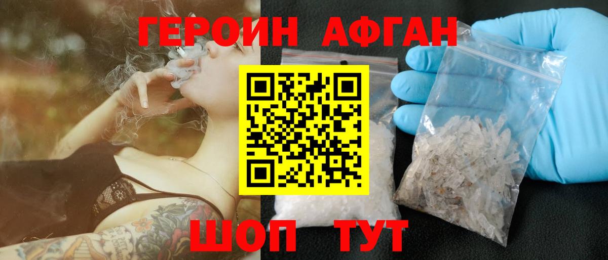 Героин  Вход с VPN  Троицк  ГЕРОИН VHQ 