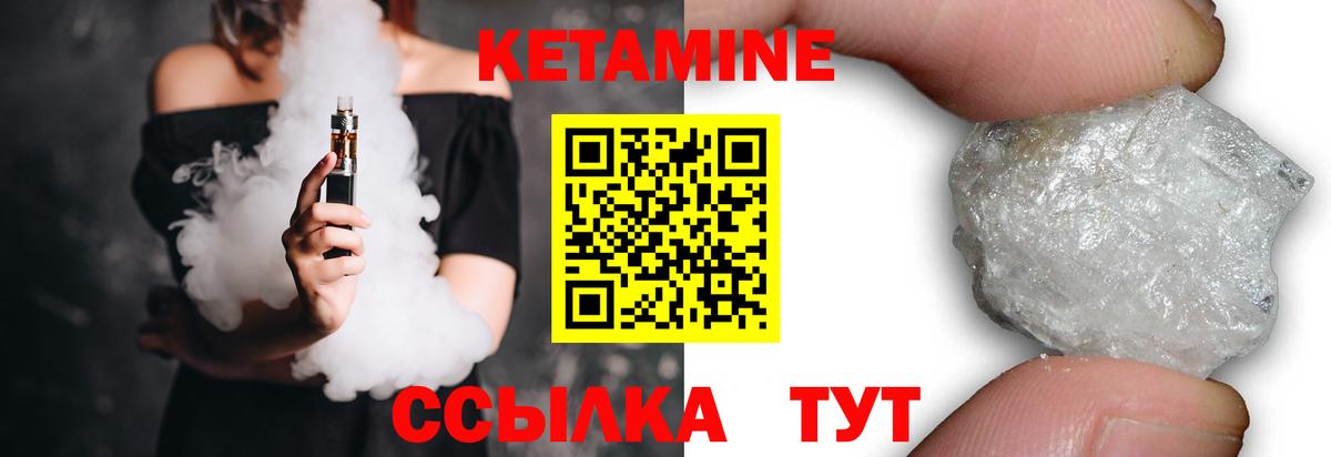 Троицк  Кетамин ketamine  КЕТАМИН VHQ  Вход с VPN 
