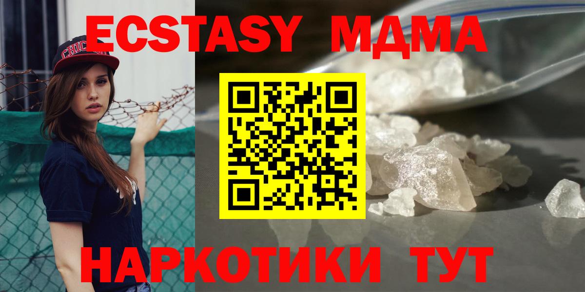 МДМА  Вход с VPN  МДМА VHQ  Троицк  MDMA кристаллы 