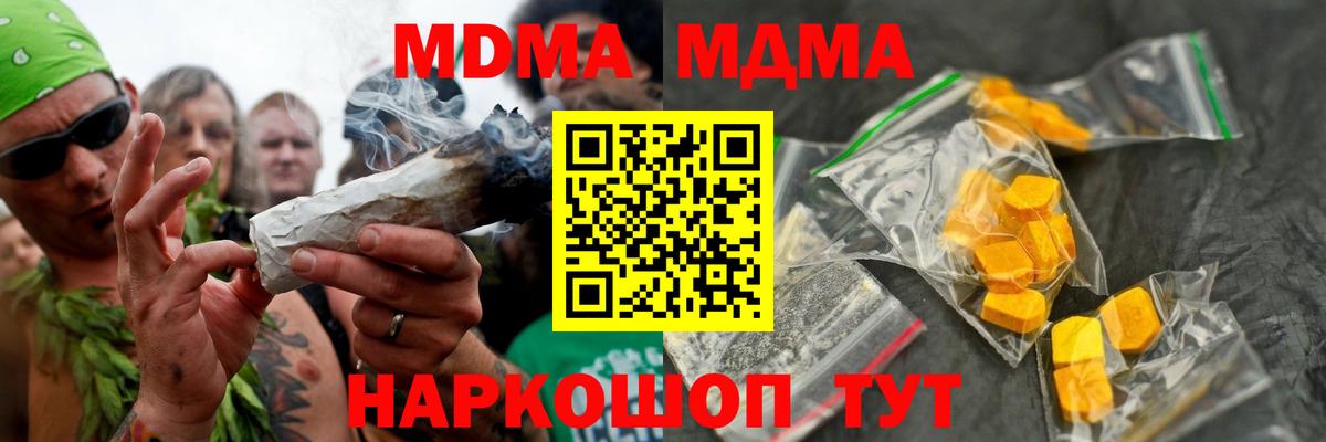 МДМА кристаллы Троицк
