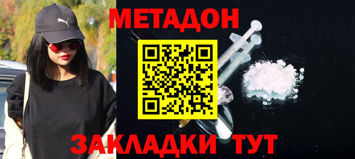 Метадон мёд Троицк