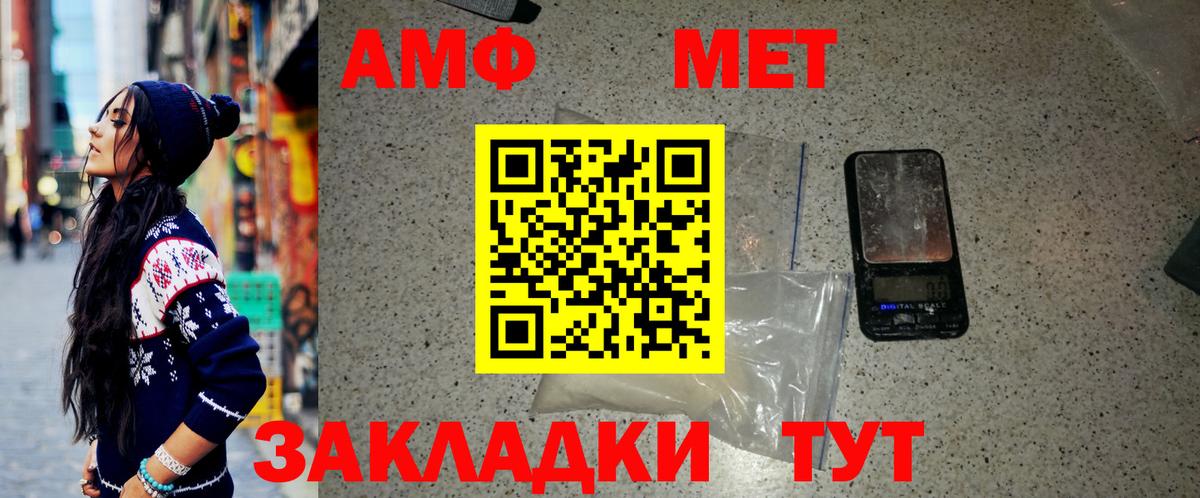 Метамфетамин пудра Троицк