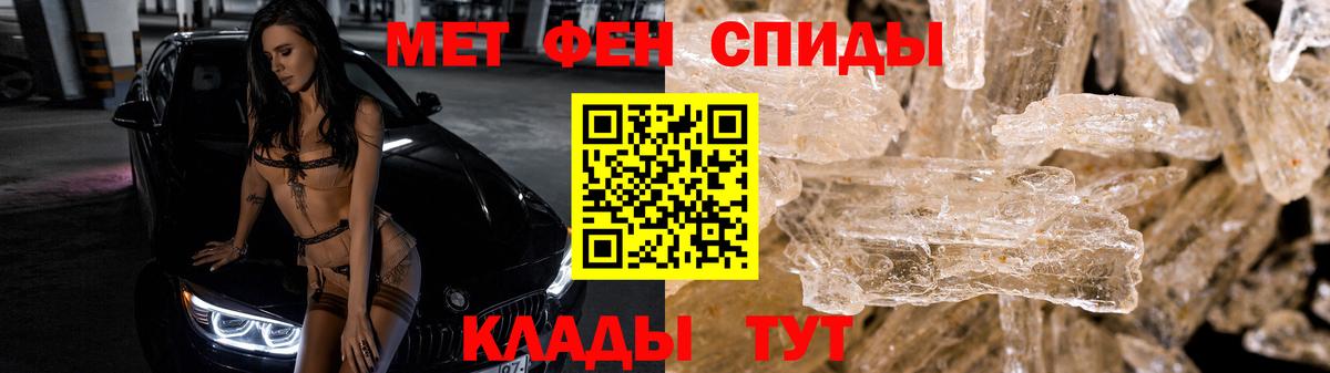 Метамфетамин Декстрометамфетамин 99.9%  Метамфетамин Декстрометамфетамин 99.9%  Троицк  Вход с VPN 