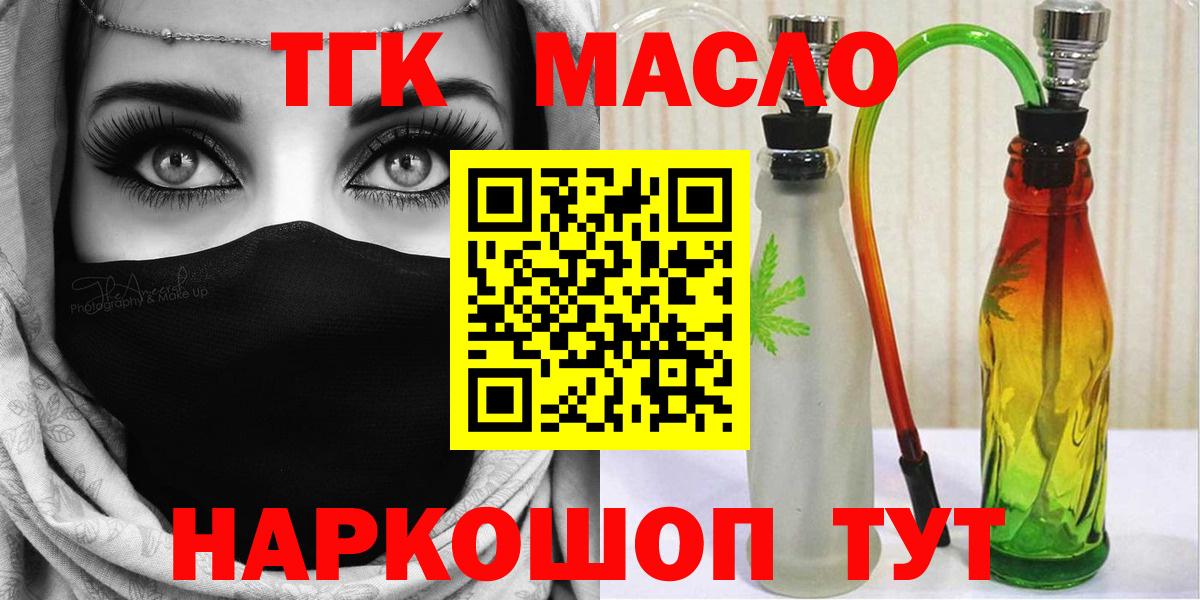 ТГК вейп Троицк