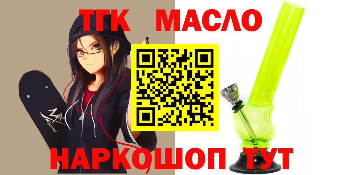 ТГК вейп  ТГК вейп с тгк  Вход с VPN  Троицк 