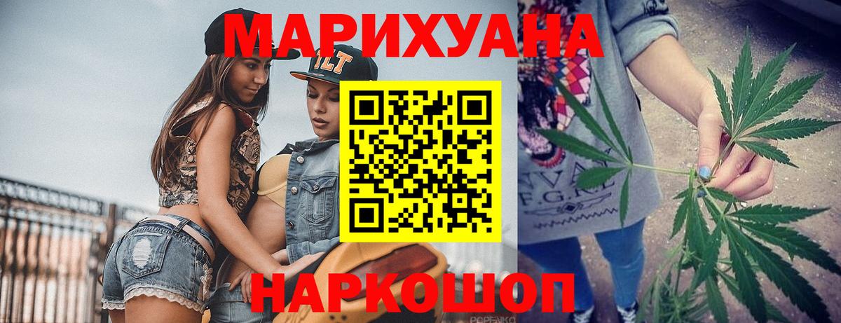 Бошки Шишки семена  Вход с VPN  МАРИХУАНА OG Kush  Троицк  Каннабис SATIVA & INDICA 
